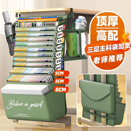 挂书袋大容量加厚初高中用