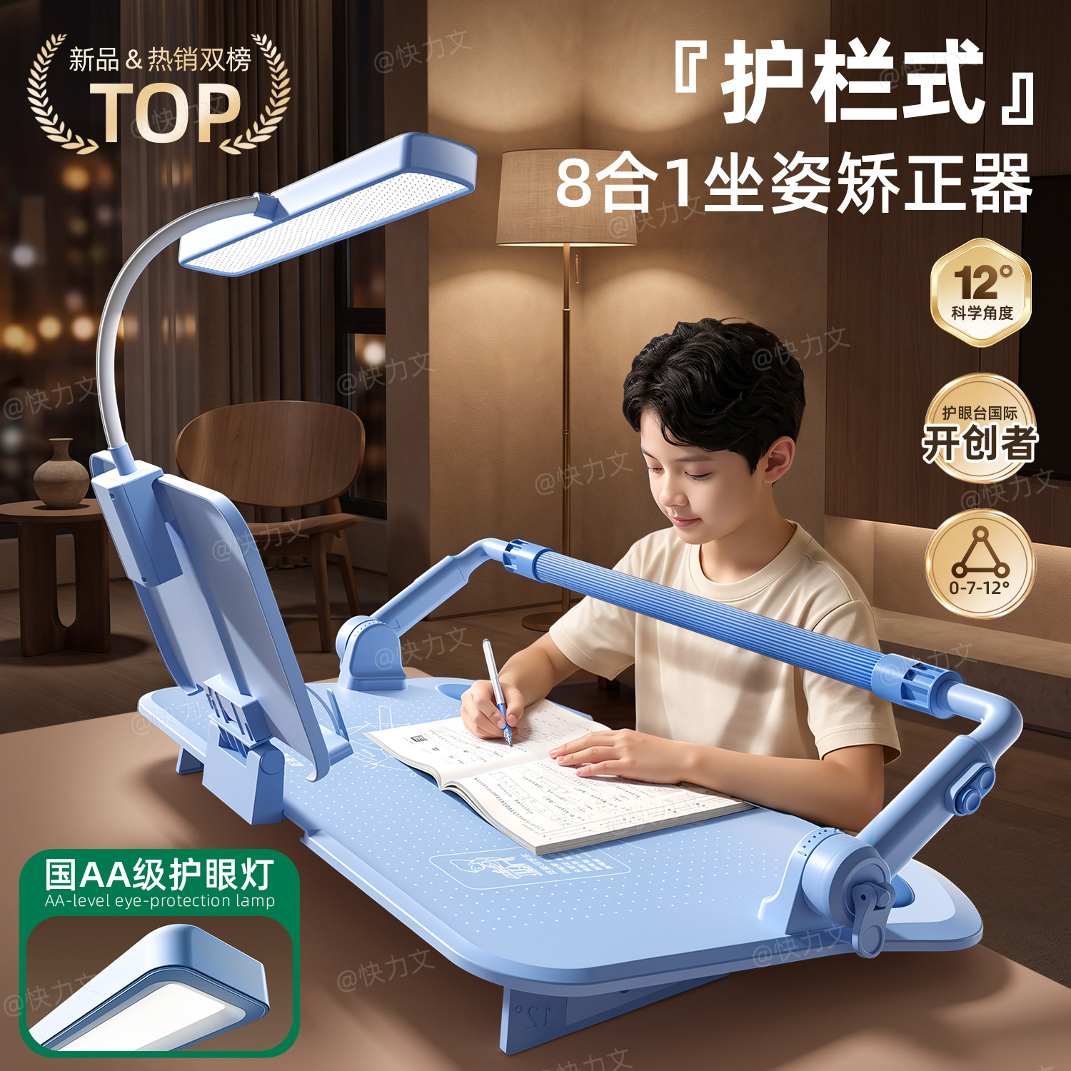 小学生桌面护眼坐姿矫正器
