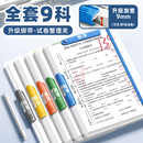 升級加寬a3雙拉桿試卷夾收納袋文件夾試卷整理夾初中生專用必備學習用品小學生卷子整理神器高中生a4資料夾