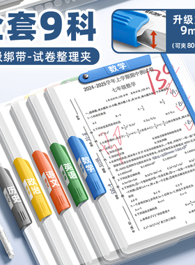 升级加宽a3双拉杆试卷夹收纳袋文件夹试卷整理夹初中生专用必备学习用品小学生卷子整理神器高中生a4资料夹