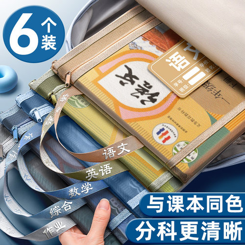 科目分类袋网纱大容量