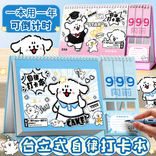 夏休み毎日の学習スケジュールライン子犬の自主規律チェックインブック小学生用チェックインアーティファクト休日時間管理手配記録シート若い小学生移行小学生中学生チェックインカレンダー
