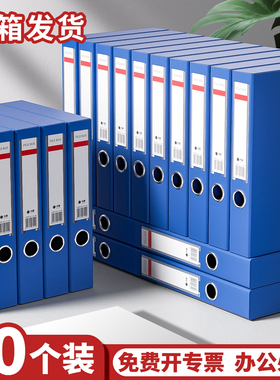 【整箱发货】档案盒加厚蓝色文件盒档案文件夹资料收纳盒办公室用品55mm35mm会计凭证人事a4塑料特厚文件盒