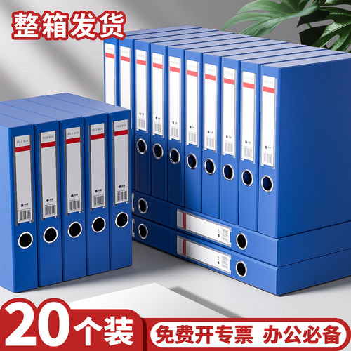 【整箱发货】档案盒免费开专票