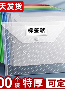 A4文件袋透明塑料档案加厚大容量文件夹资料包学生用多层试卷收纳商务办公用品可定制文具按扣考试公文袋子