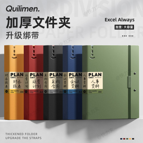 a4文件夹办公资料整理专用
