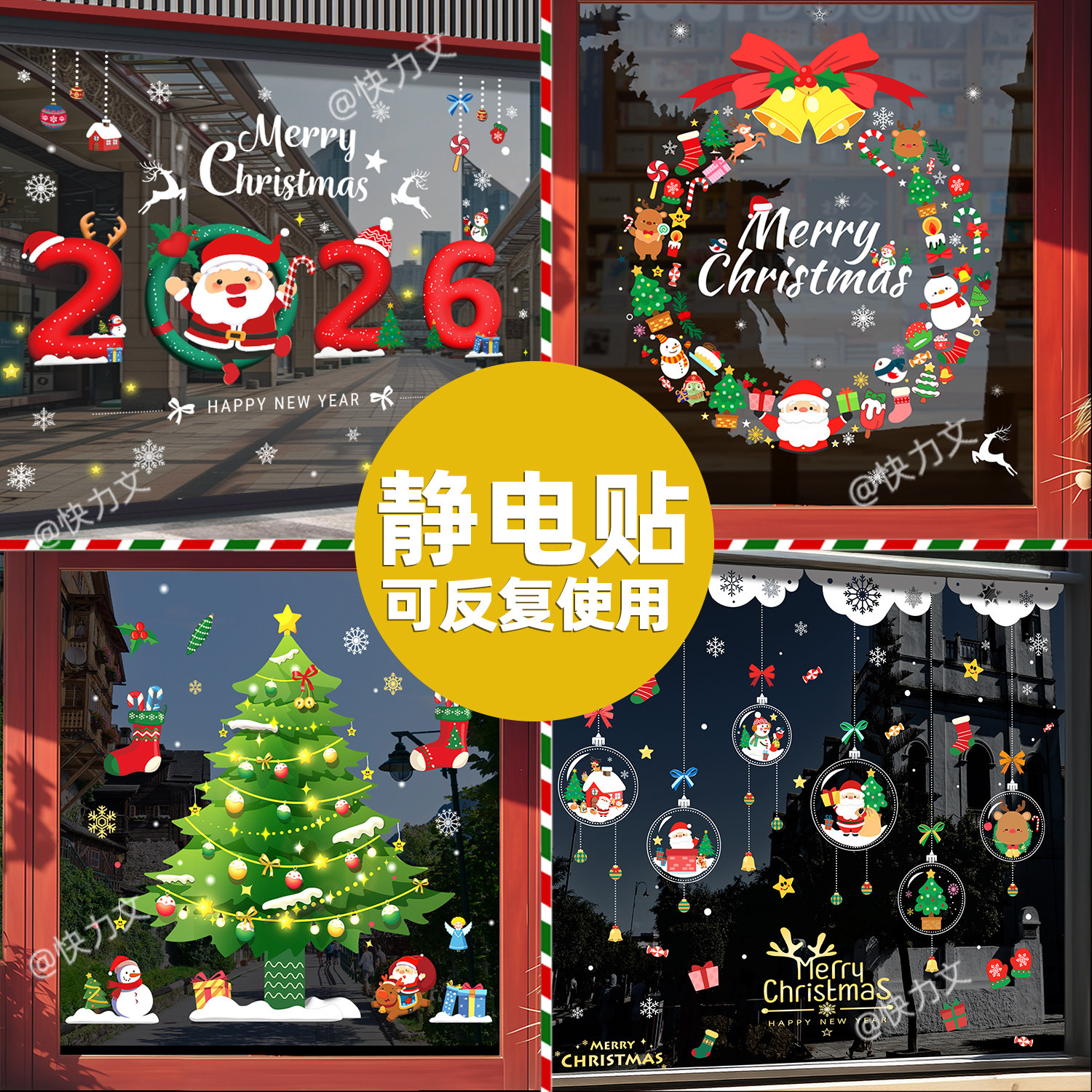 圣诞静电贴玻璃门圣诞装饰