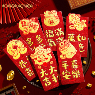 2026新款马红包新年送红包通用红包到送小孩压岁包高档