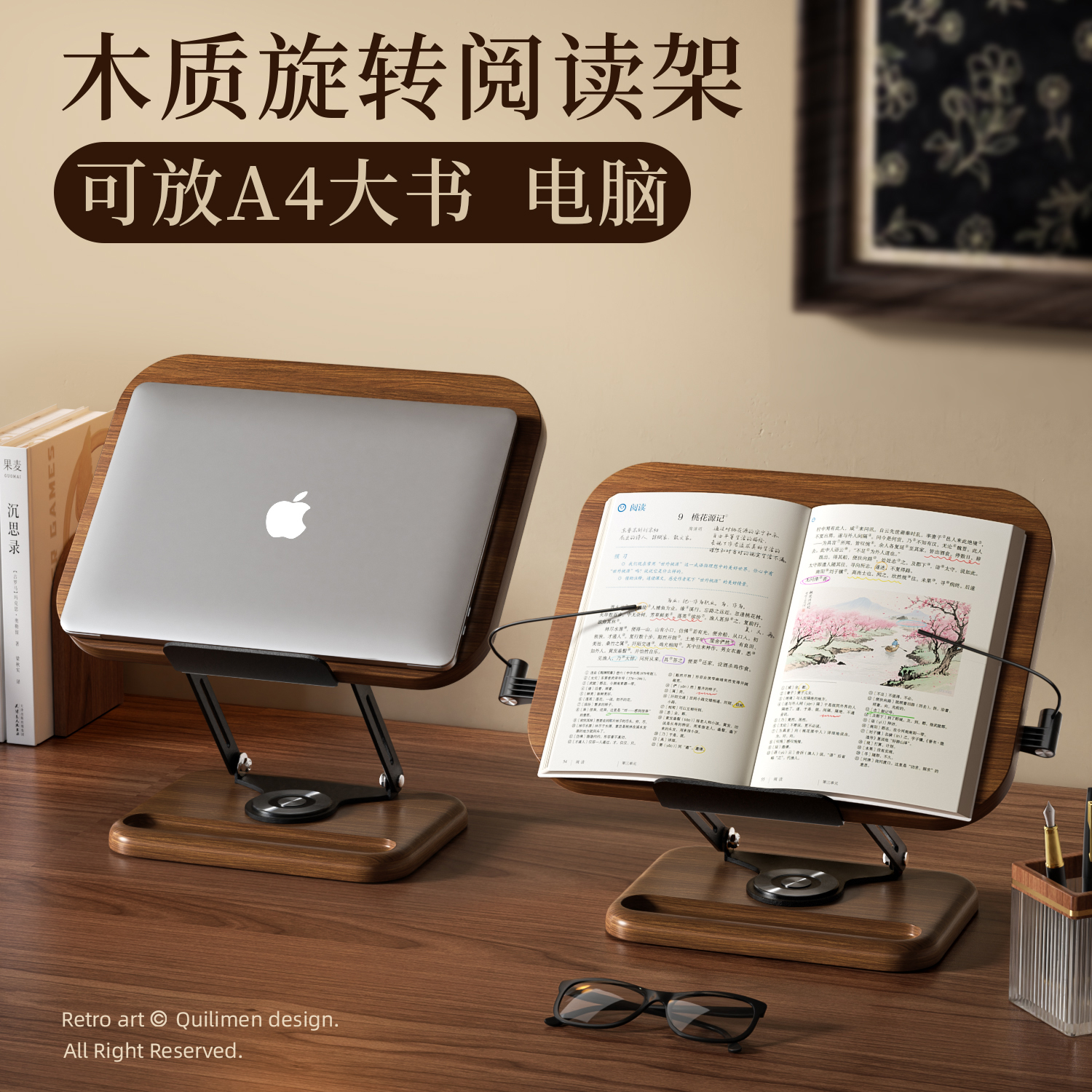 木质旋转阅读架可升降阅读