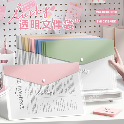 特厚a4透明按扣文件袋