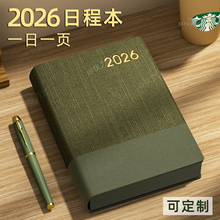 2026年新款日程本计划表笔记本子365天每日计划本周效率手册日历自律打卡记事本加厚商务办公学习日记本定制