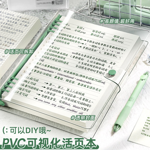 不硌手PVC软皮活页本B5横线