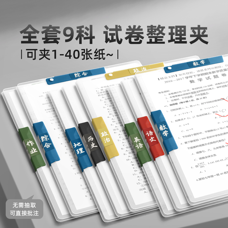 a3双拉杆试卷夹文件夹小学生专用卷子收纳整理神器a4资料夹收纳袋旋转抽杆夹一年级试卷整理夹初中生透明插页