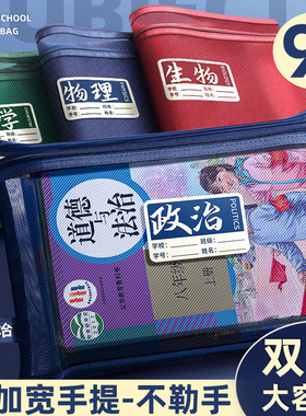 科目分类袋初中生分科文件袋拉链式手提大容量学习袋高中生作业书本试卷学科分类收纳袋资料书学生专用科目袋