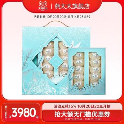 一盏一码礼盒燕盏燕太太白燕窝