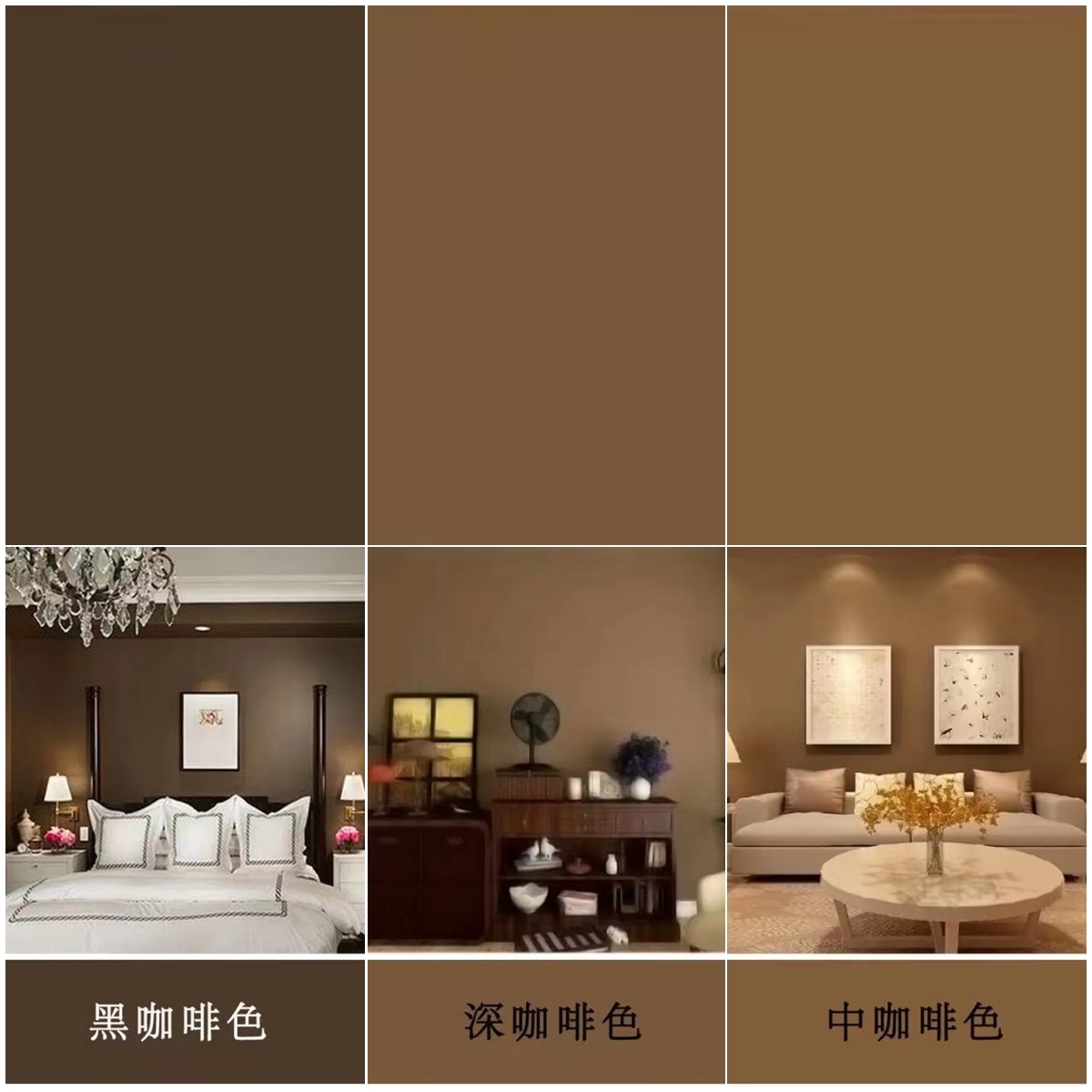 定制外墙漆黑咖色水性涂料室外阳台窗台咖啡色乳胶漆防水耐久自刷