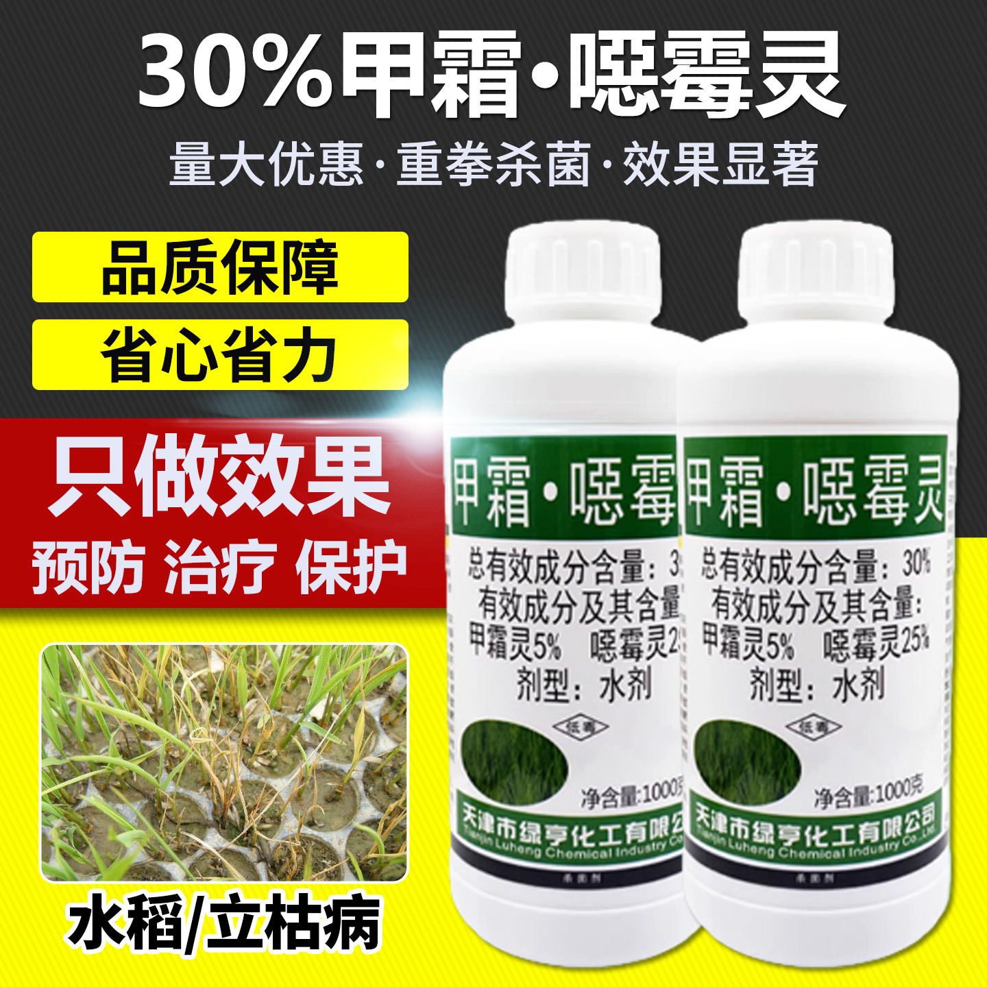 农药杀菌剂立枯霜霉灰霉病专用药