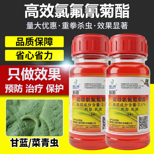 果树蔬菜青虫钻心虫专用杀虫剂