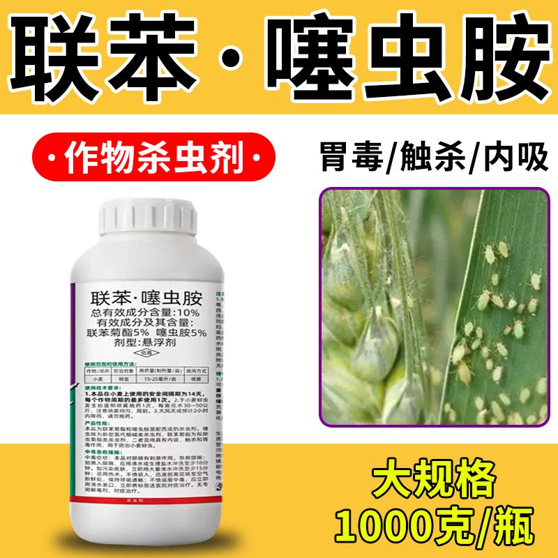 防治蔬菜小麦地下害虫持效期长