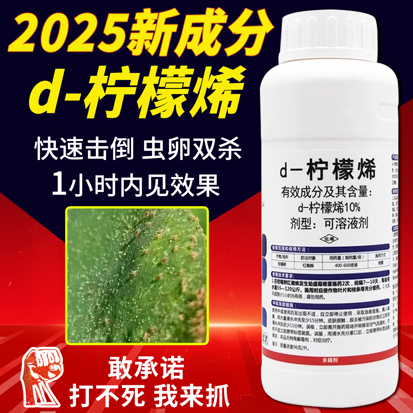 2025新成分红蜘蛛专用药虫卵双杀