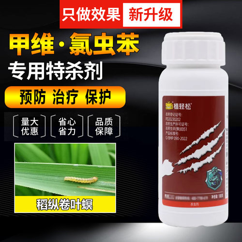 2024新成分钻心虫专用新款农药