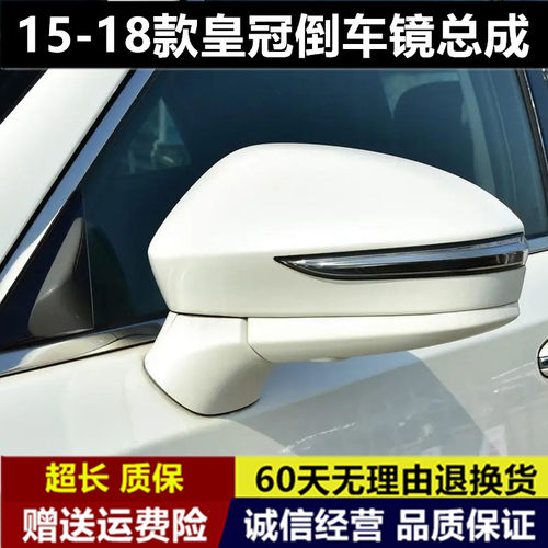 适配15 16 17 18款丰田新皇冠倒车总成后视镜14代反光带灯带折叠