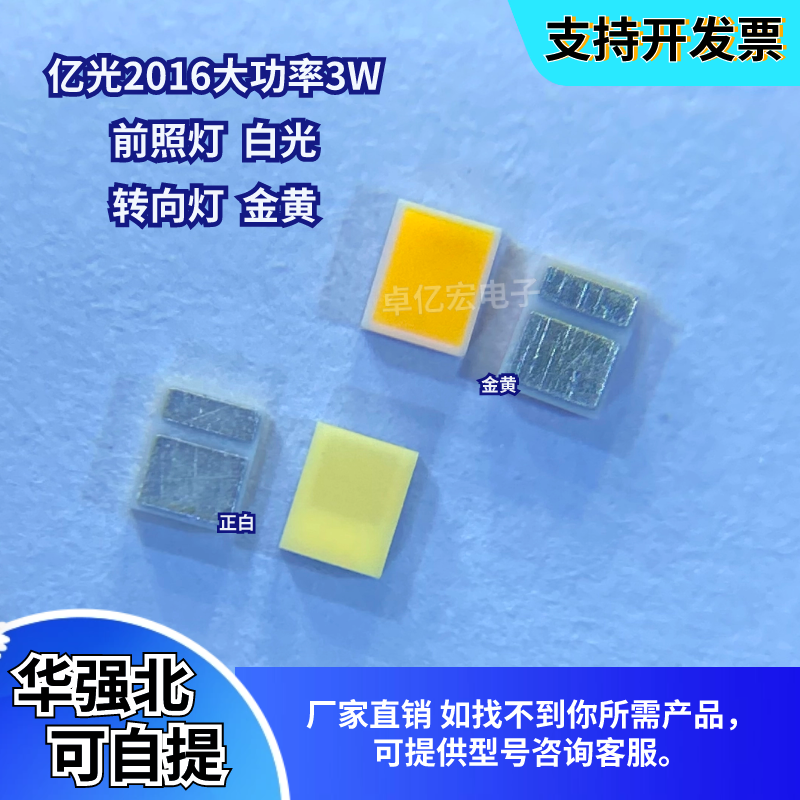 2016白光柠檬黄金黄色2脚LED灯珠