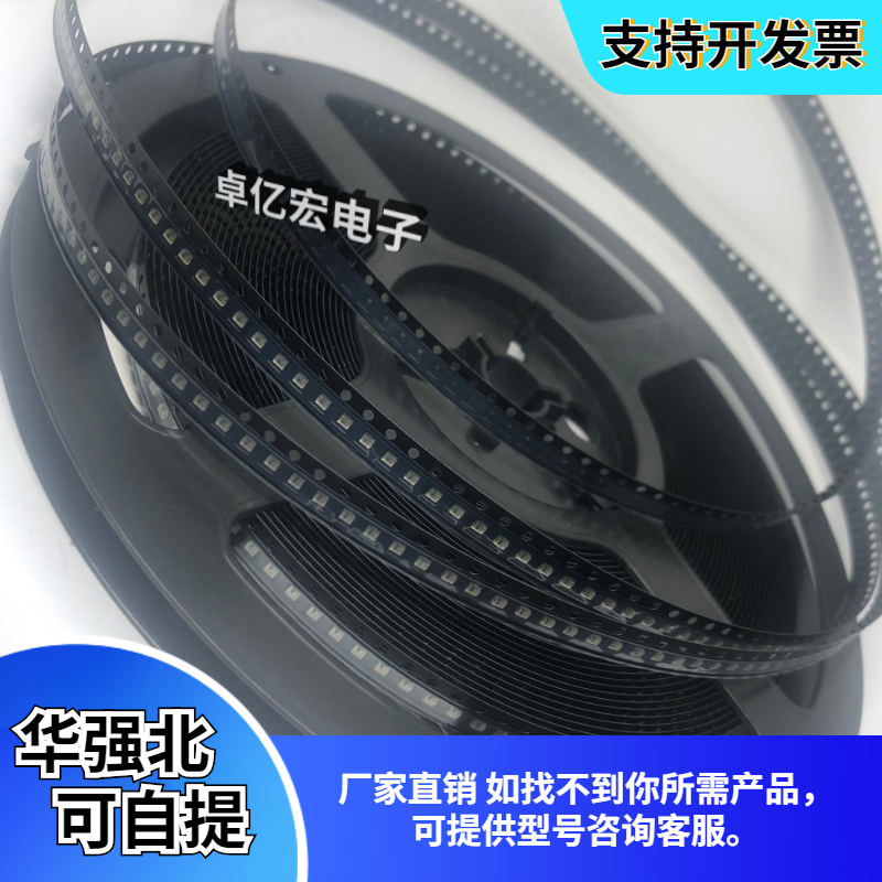 LED贴片WS2812B炫彩2020带IC编程 4脚灯珠0807幻彩5V断点续传全彩