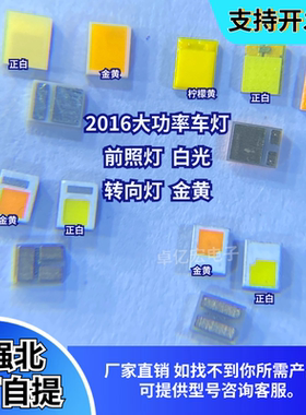 欧司朗2016汽车日行转向灯珠LED
