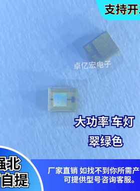 包邮2016陶瓷大功率3W翠绿色1000mA 3V带齐纳管贴片LED发光管灯珠