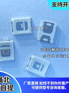 贴片LED灯珠2835红色蓝色翠绿白色黄色0.5W超高亮现货150MA发光管