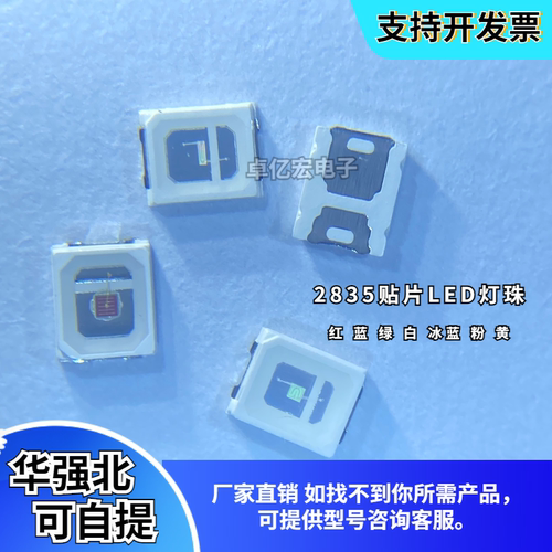 贴片LED灯珠2835红蓝绿白紫粉黄