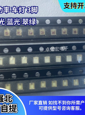 大功率陶瓷2016 贴片LED灯珠红蓝翠绿3-5W带齐纳管车灯光源发光管