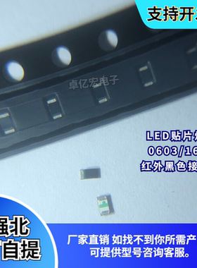 0603黑色接收二极管 1608红外线接收BPT-SPPHA6A-TRB 佰鸿led灯珠
