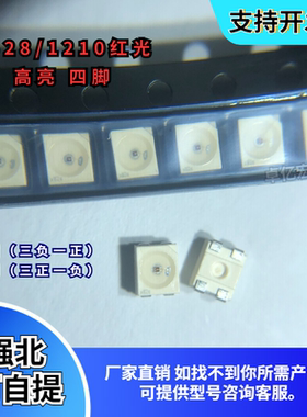 欧司朗LA E67B高亮3528红色4脚共阳 共阴led贴片刹车尾灯进口灯珠