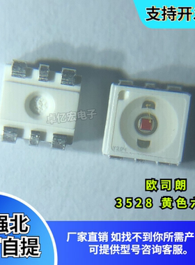 LY G6SP欧司朗Osram3528六脚黄色0.5W黄灯黄光1210汽车级转向灯珠