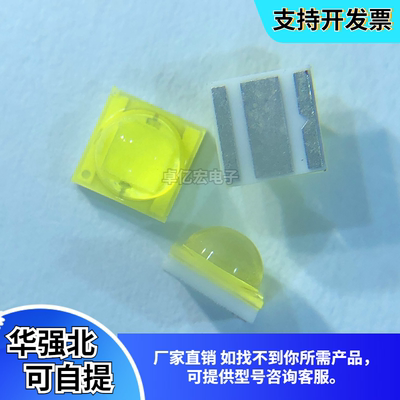 5W大功率球头3535正白光灯珠