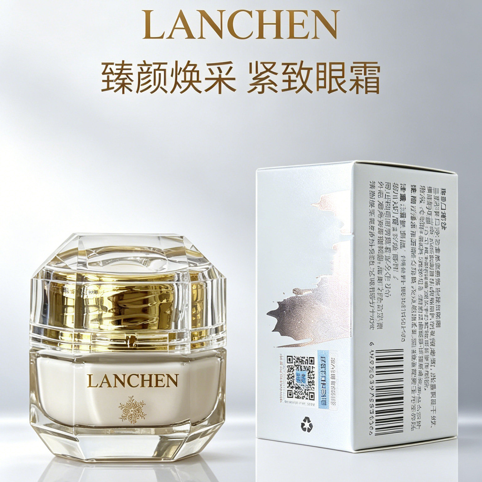 蓝秀臻颜焕采紧致眼霜