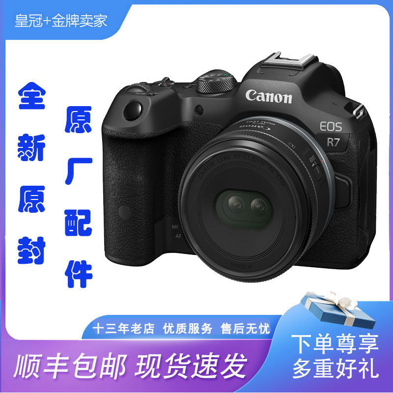 Canon/佳能 EOS R7单电微单