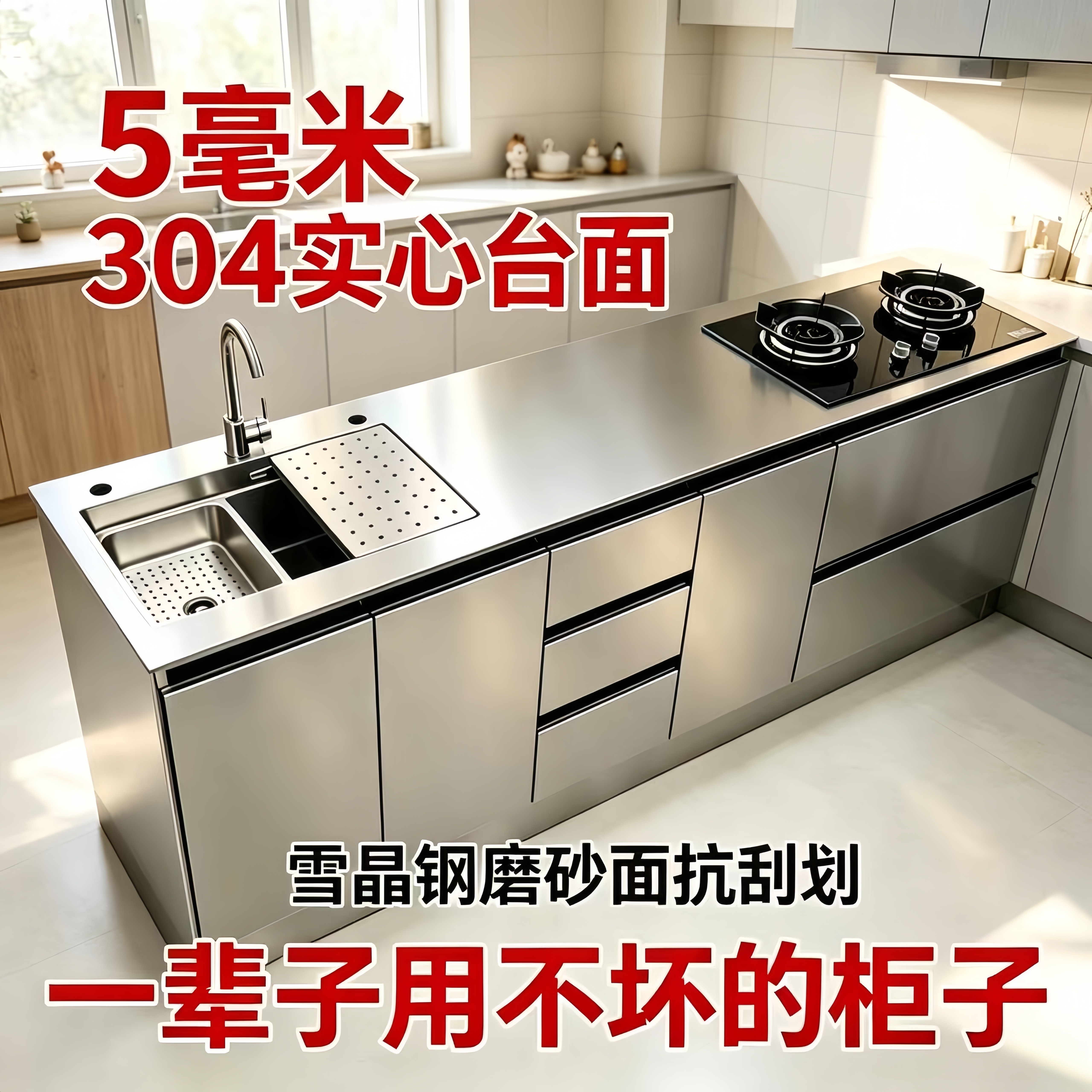 304不锈钢实心橱柜转角水槽柜图片