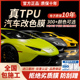 真tpu汽车改色膜防剐蹭漆面保护膜热自修复彩色隐形车衣全车贴膜