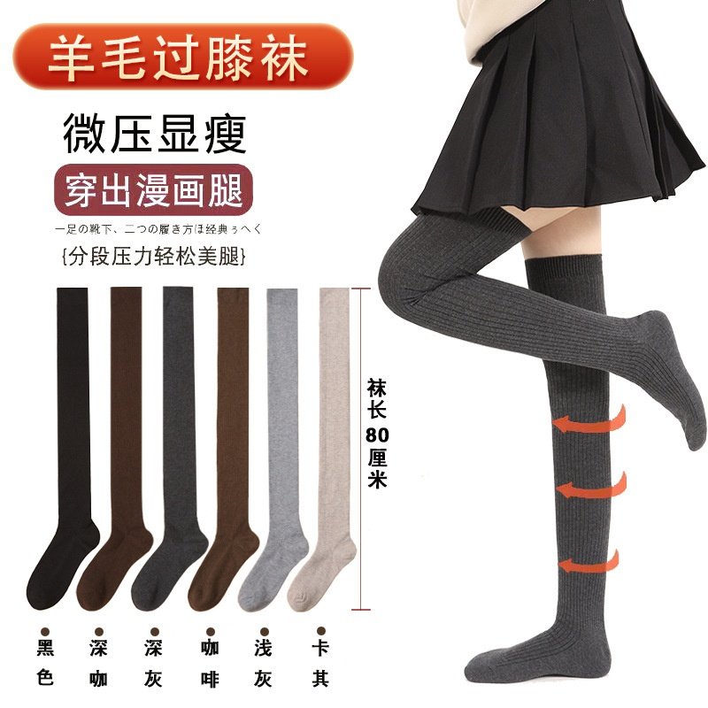 过膝长筒袜羊毛袜加长秋冬高筒加厚保暖护膝大腿防滑瘦腿纯色袜子,女士内衣/男士内衣/家居服,连裤袜/打底袜,淘宝优惠券,粉丝福利购,淘宝优惠卷