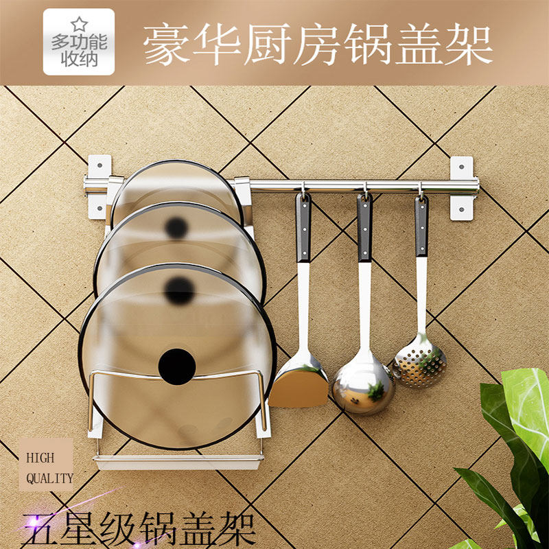 免打孔不锈钢沥水锅盖架接水盘挂钩挂墙壁挂式放菜板砧板架置物架,厨房/烹饪用具,锅盖架/锅盖收纳垫,淘宝优惠券,粉丝福利购,淘宝优惠卷