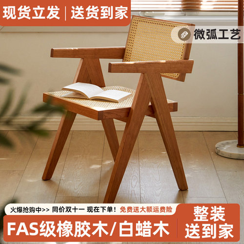 昌迪加尔椅藤编全实木餐椅侘寂风