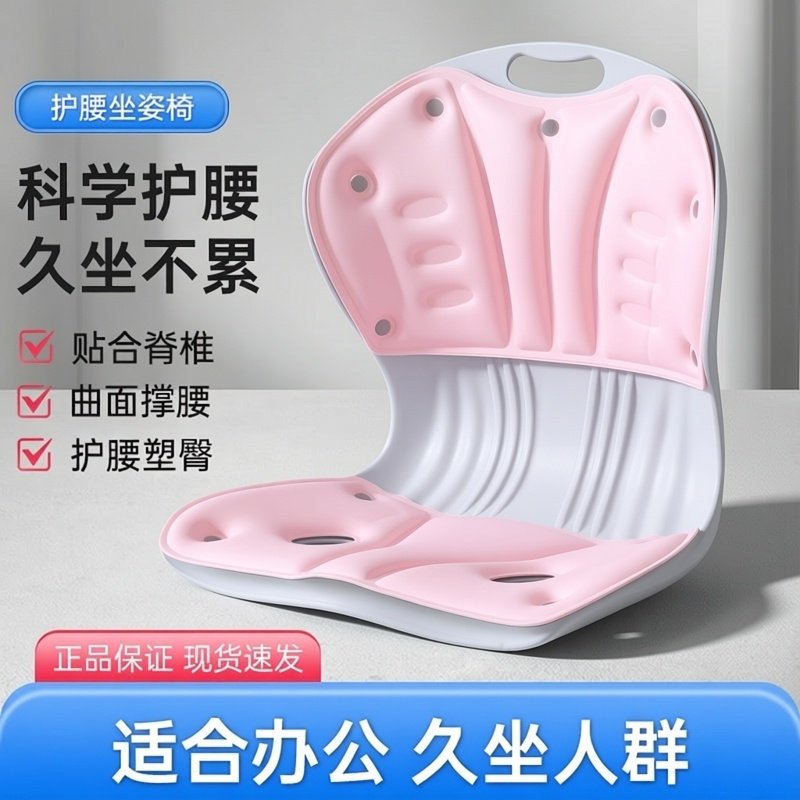 护腰人体工学坐垫久坐办公腰靠垫腰部支撑靠垫加高加厚美臀坐垫椅,居家布艺,腰靠垫,淘宝优惠券,粉丝福利购,淘宝优惠卷