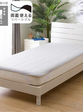 NITORI超冷感床垫尼达利夏季冰丝凉感宿舍褥垫宜得利日式软凉席