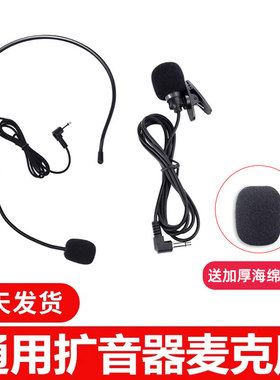 小蜜蜂麦克风扩音器教师用有线通用领夹头戴式老师教学话筒耳麦