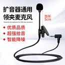小蜜蜂麦克风扩音器老师教师用加长领夹头戴式 上讲课教学话筒耳麦