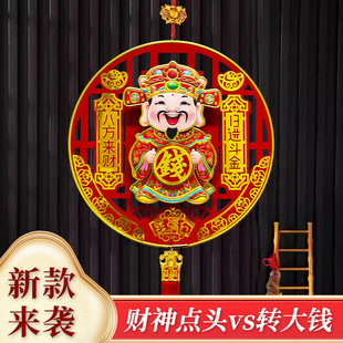【成品】2026电动点头财神爷转大钱新年春节挂件客厅背景装饰挂饰