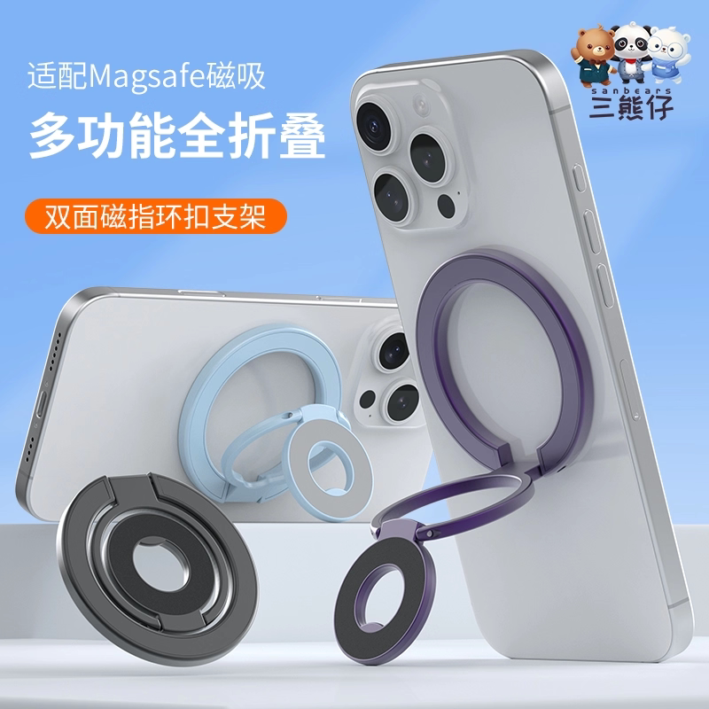 双环磁吸手机支架MagSafe强磁力指环扣桌面高端多功能支撑架适用iphone16苹果通用华为磁吸手机壳背贴车载架